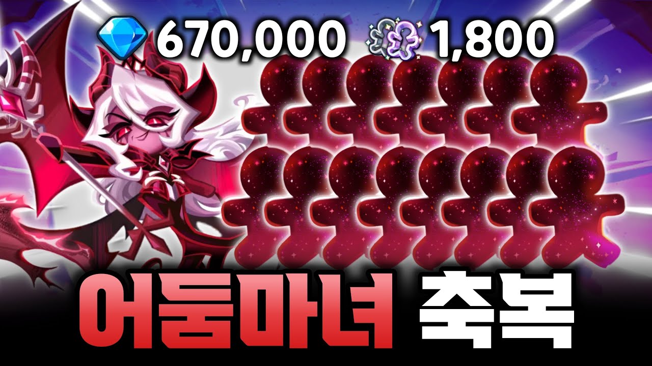 어둠마녀 출시로 확률업 했나요?? 비스트가 버그급으로 나오는데요???
