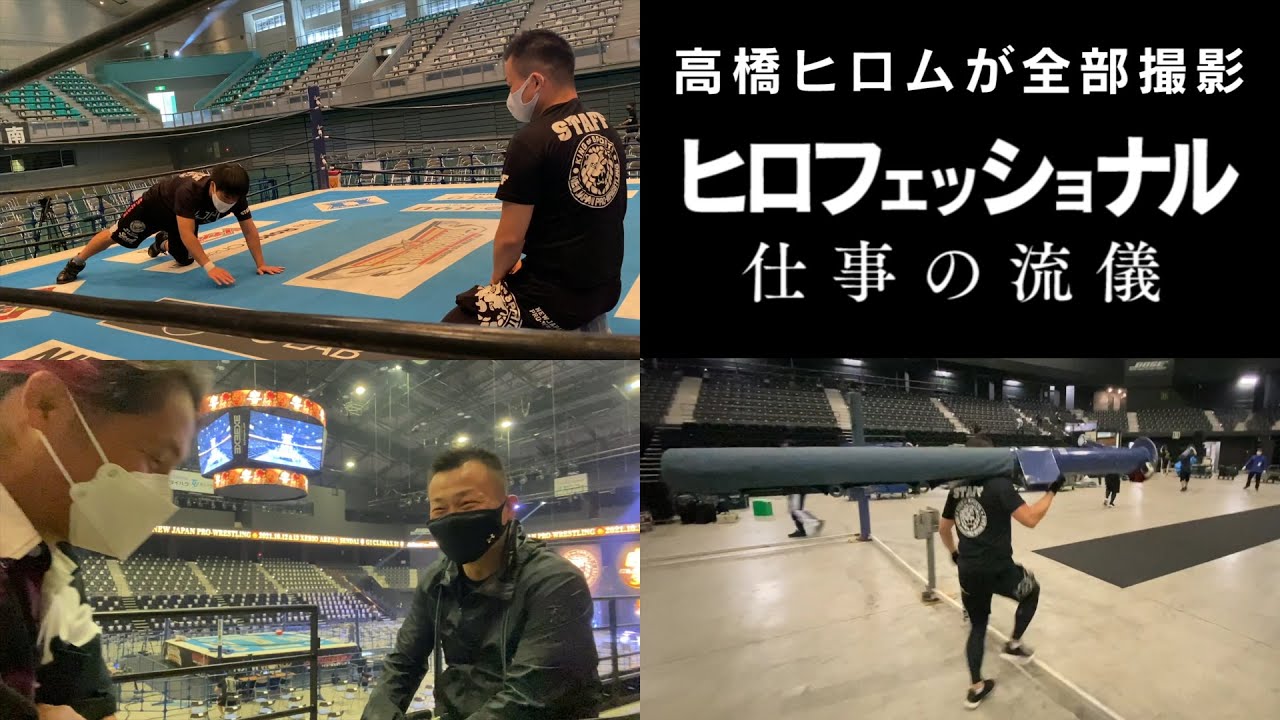 （English Sub）【密着】闘いのリングと生きる。新日本プロレス“裏方”の流儀【ヒロフェッショナル】