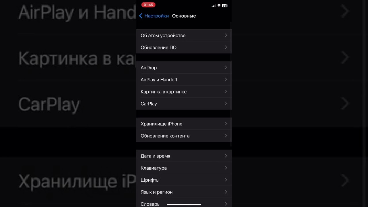 Новое одно iOS 16.1.1