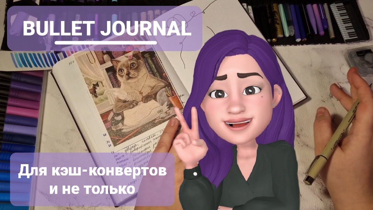 Блокнот для системы денежных конвертов и не только / Финансовая игра