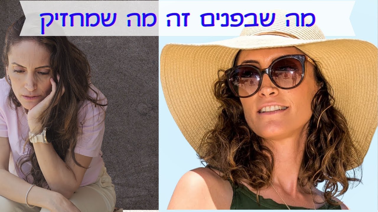 בחיים אל תעשי רק מייקאובר. הנה למה!