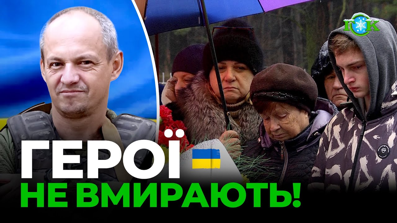 Їхні імена будуть жити вічно. Вадим ДРАЧ