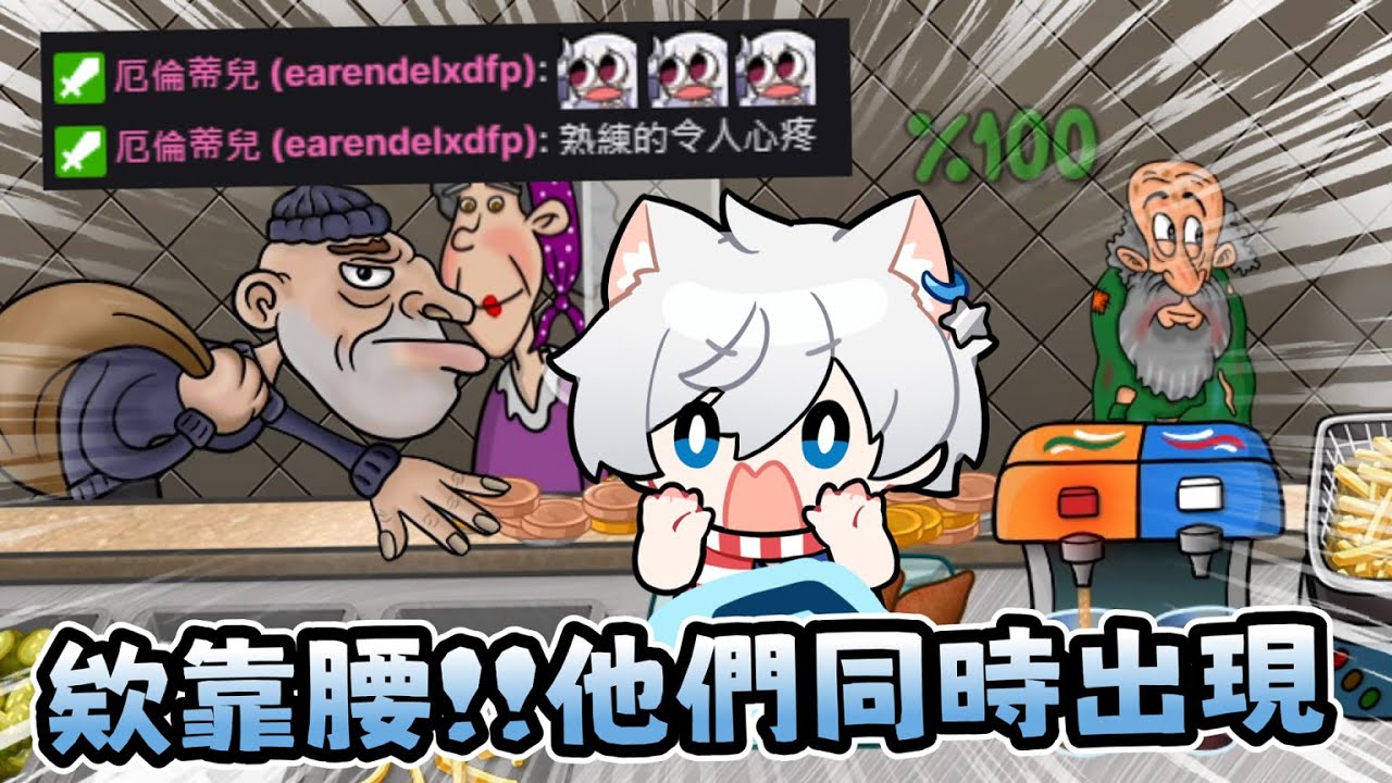【Restia精華】大安區最速沙威瑪傳奇！第一次開店就遇到0元GO  ft. 厄倫蒂兒  - 沙威瑪傳奇 Shawarma Legend