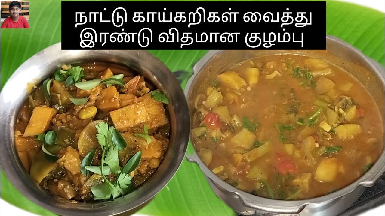 நாட்டு காய்கறிகள் வைத்து இரண்டு விதமான குழம்பு வகைகள்/Mansatti Kuzhumbu/Nattu Kaaikari Kuzhumbu