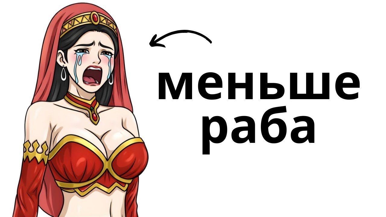 Почему быть храмовой проституткой в Древнем Вавилоне — это ужасно