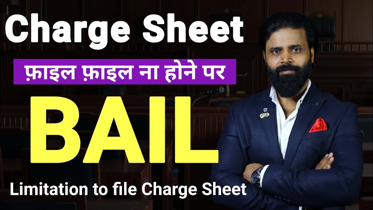 CHARGE SHEET फाइल ना होने पर कोर्ट से BAIL। LIMITATION TO FILE CHARGE SHEET BY ADV YOGESH AGGARWAL