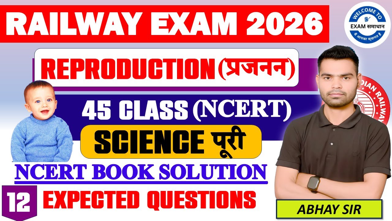 Class-12 REPRODUCTION (प्रजनन)| Railway Group D 2026 | Classes में पूरी Science| एक Class एक Chapter