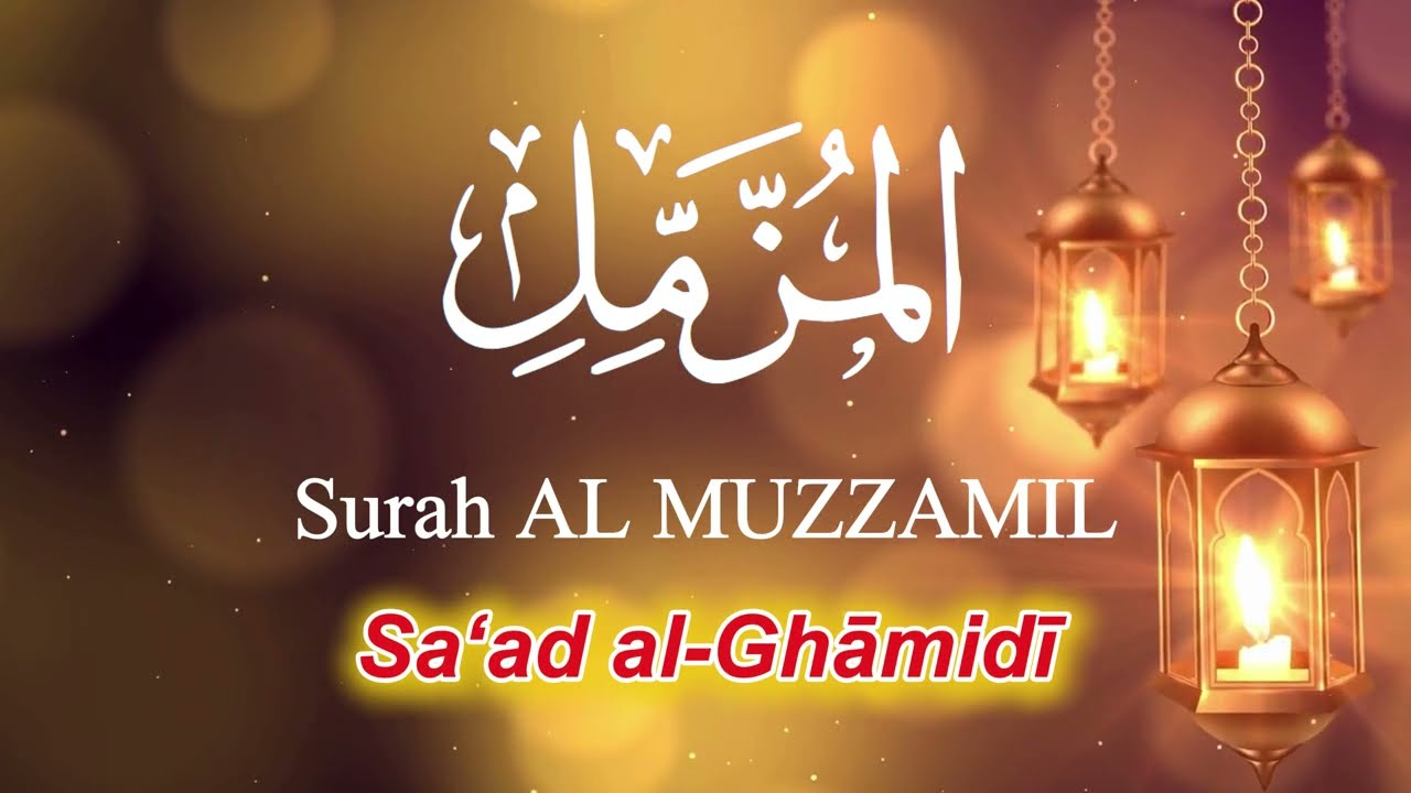 MUROJAAH MERDU Surah AL MUZZAMIL | MUROTAL JUZ 29 (HAL 574 ~ 575) | SYEIKH SAAD AL GHAMIDI