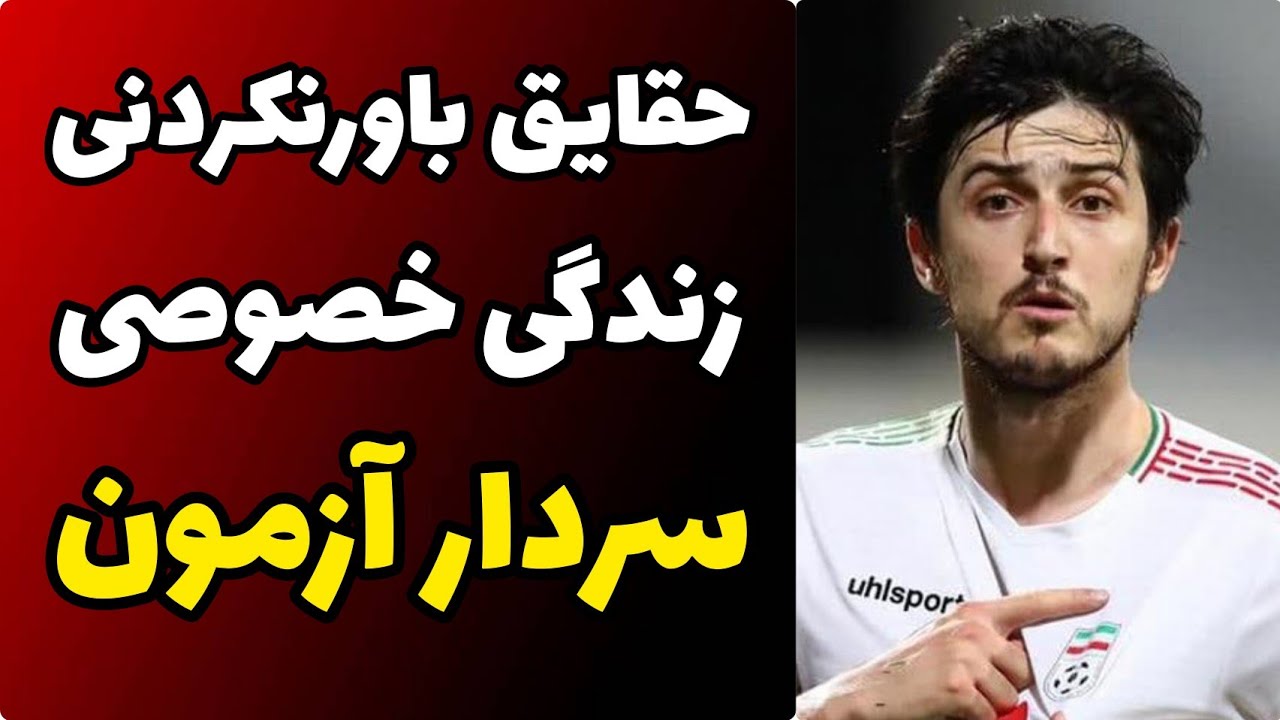 حقایق باورنکردنی زندگی سردار آزمون | ماجرا شکایت دوست دختر روسش و بچه ناخواسته اش تا ازدواج با..