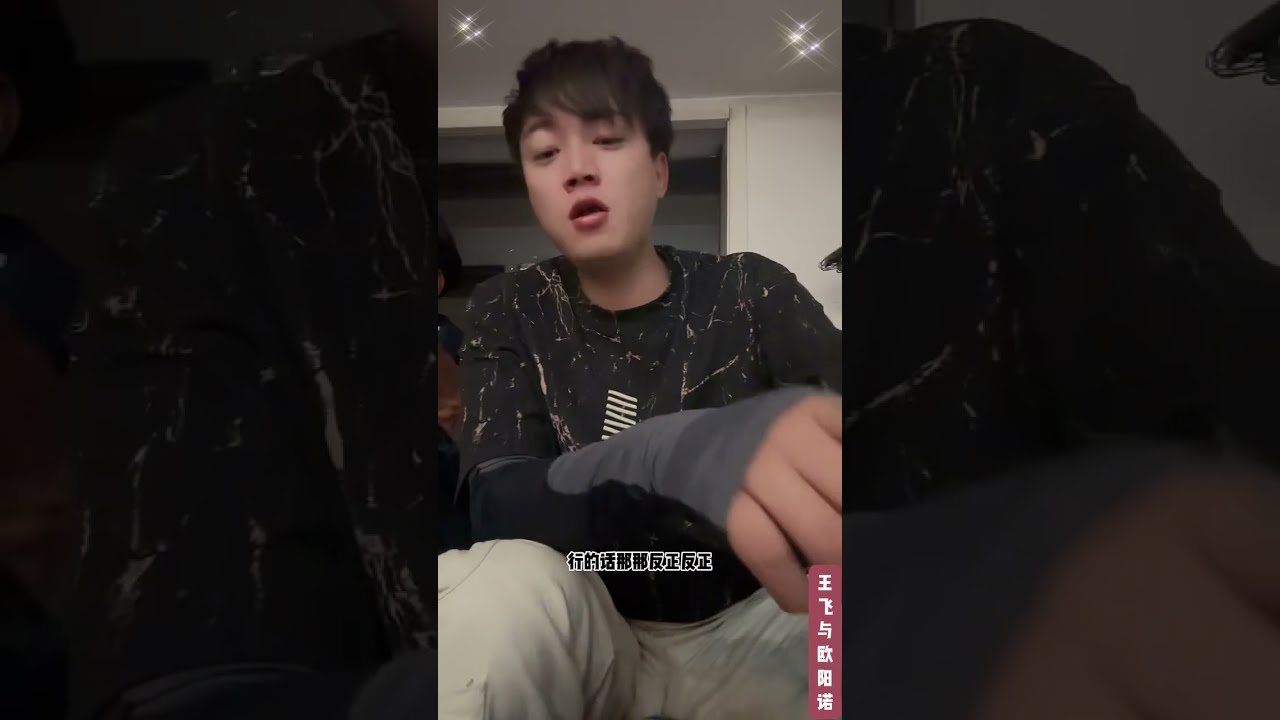 王飞与阿梅：王飞阿梅各走各的，以后彼此不打扰，互相指责对谁都不好。
