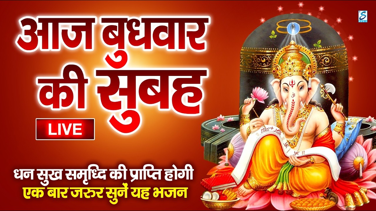 LIVE:मंगलवार भक्त्ति - आज सुबह इस वंदना को सुनने से हनुमान जी प्रसन्न होकर सभी मनोकामनापूर्ण करते है
