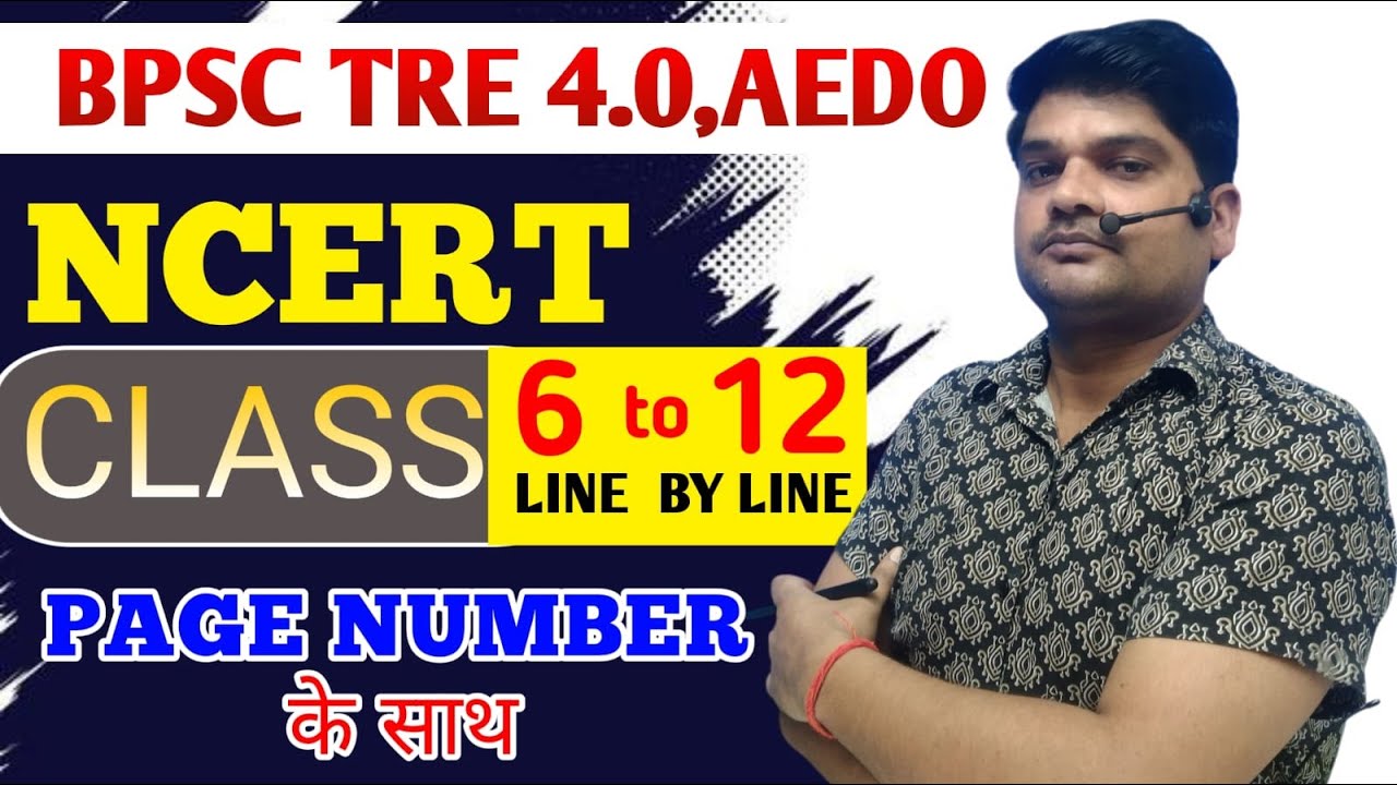 BPSC AEDO | TRE 4.0 | BIHAR DAROGA | SCIENCE | NCERT | PYQ Series | By. ANURAG SIR | TOC