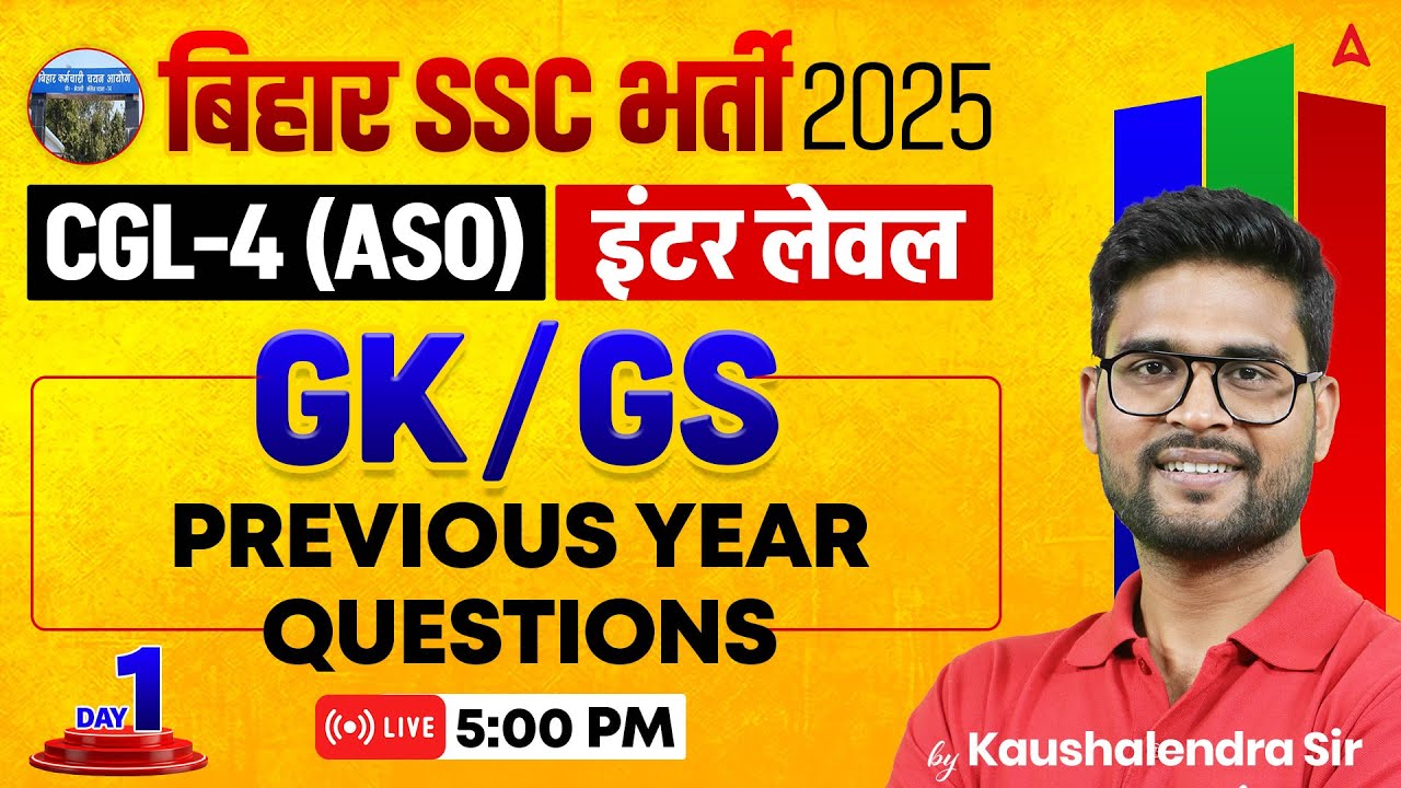 Bihar SSC CGL-4 ASO | BSSC Inter Level Exam 2025 | GK/GS Previous Year Questions by KP Sir