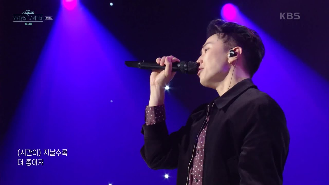 좋아+GANADARA - 박재범 [더 시즌즈-박재범의 드라이브] | KBS 230205 방송