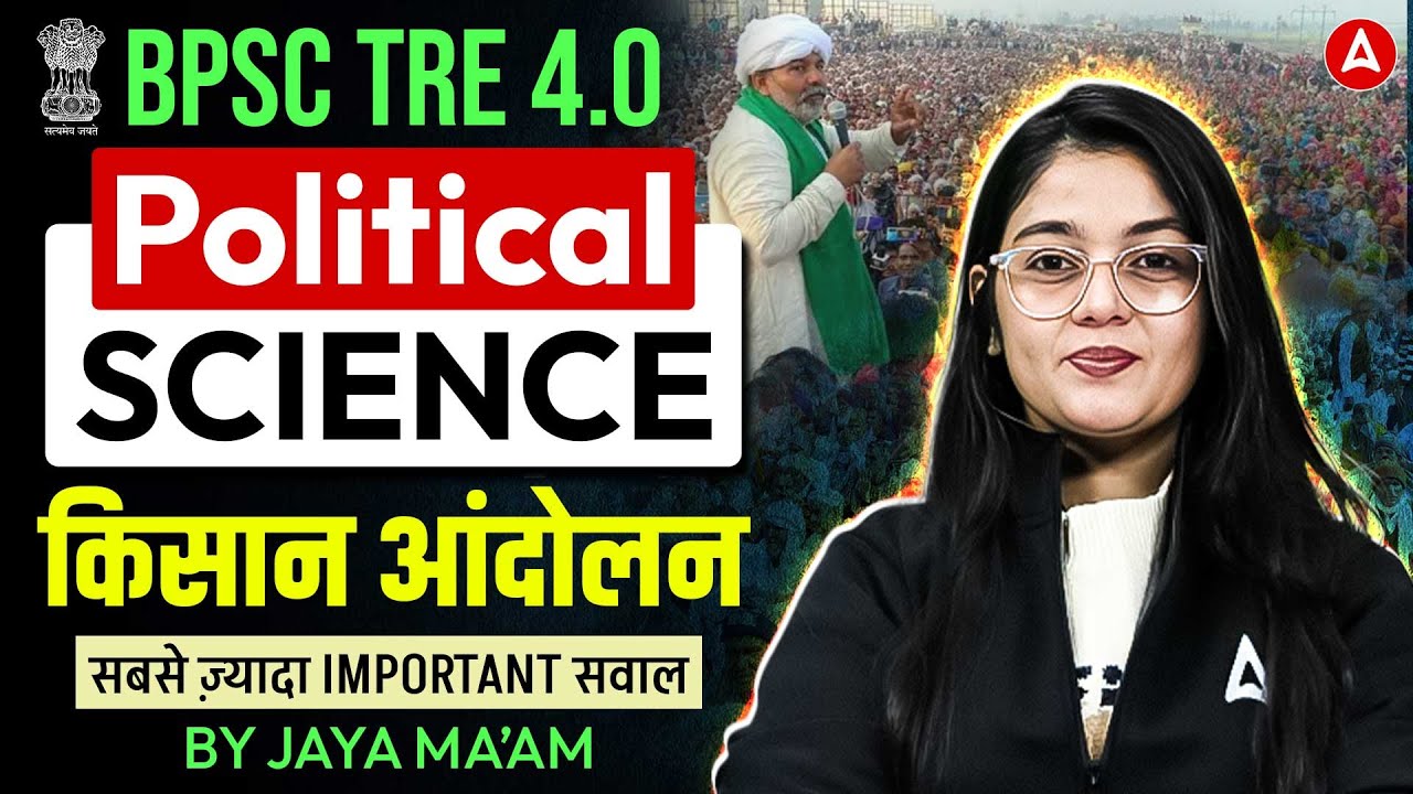 BPSC TRE 4.0 Political Science | Farmers Movement Important Questions | TRE Polity By Jaya Mam
