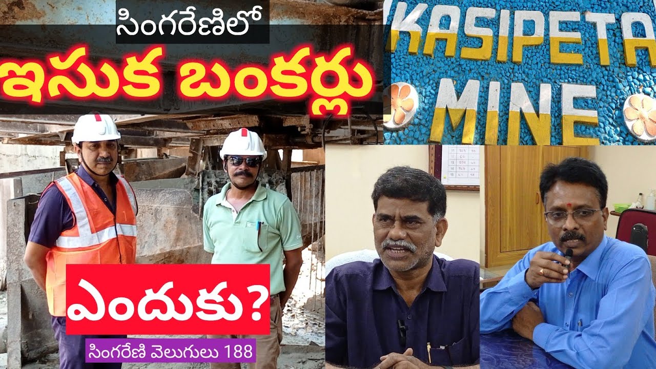 How to work sand bunkers in kasipeta mine//సింగరేణిలో ఇసుక బంకర్ల ఉపయోగం ఏమిటి? common man comments