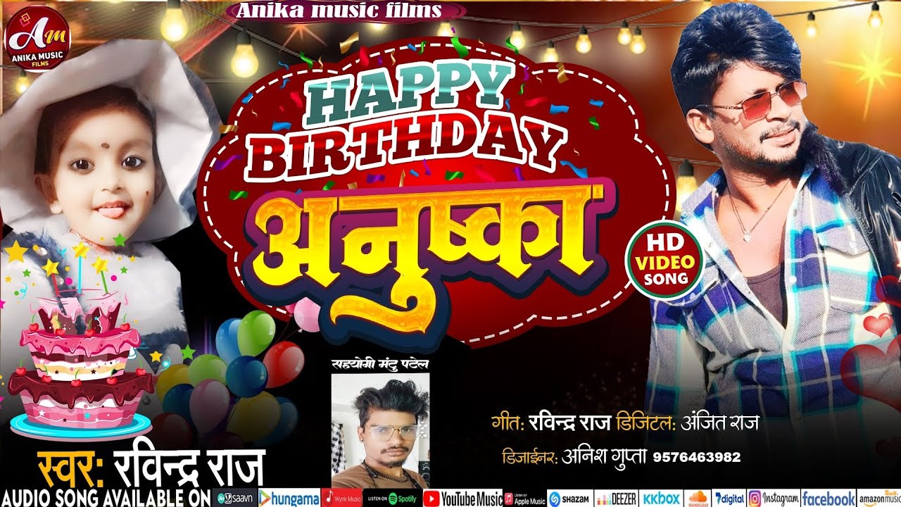 #Happy Birthday Anushka #Singer_Ravindra _ Raj _Ka _Super _Hitt _Song _2025