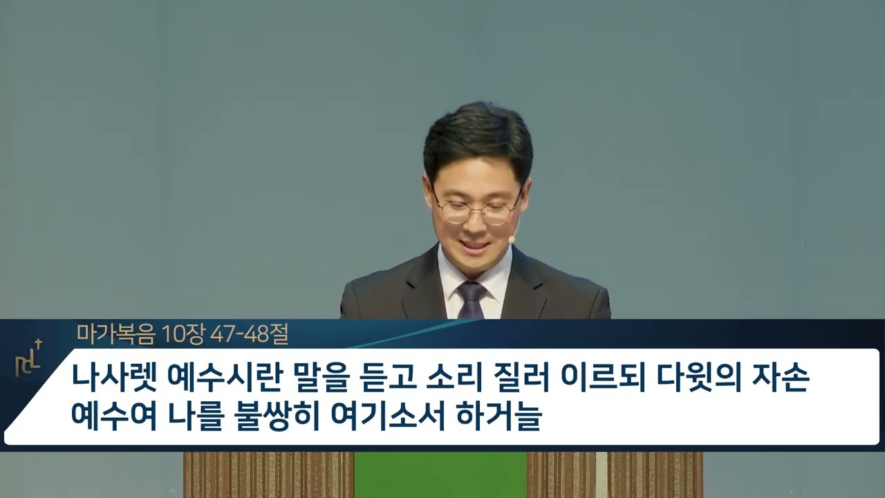 주님의교회 이상훈목사(CBS TV강단 571회) - 기대, 기회, 기적