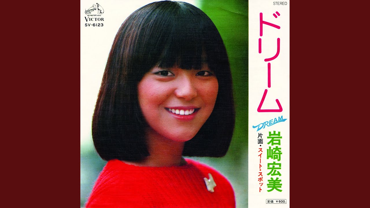 スイート・スポット