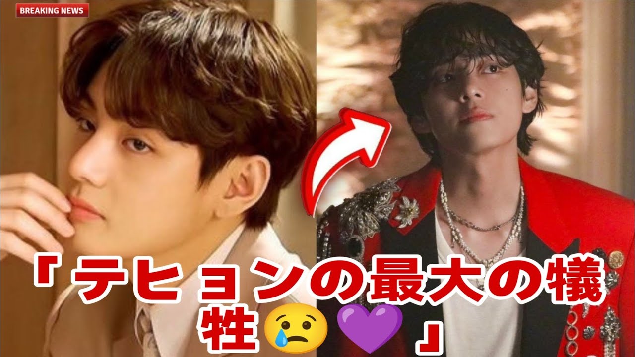 「😱💜 テヒョンがHYBEのために捧げた最大の犠牲とは？！✨😭」