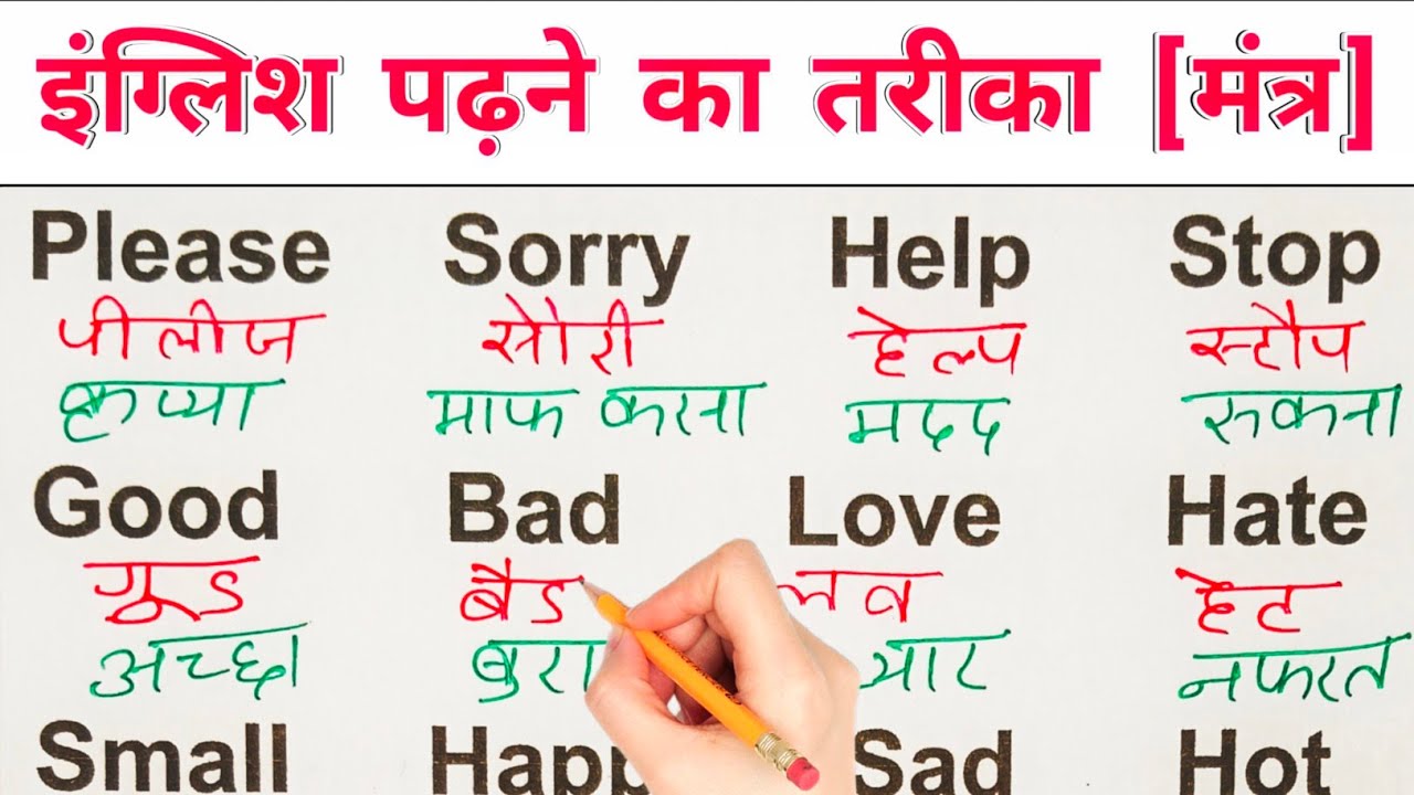 English padhna kaise sikhe 🤔 ( part -3 )  | इंग्लिश पढ़ना कैसे सीखे | English padhna kaise sikhe