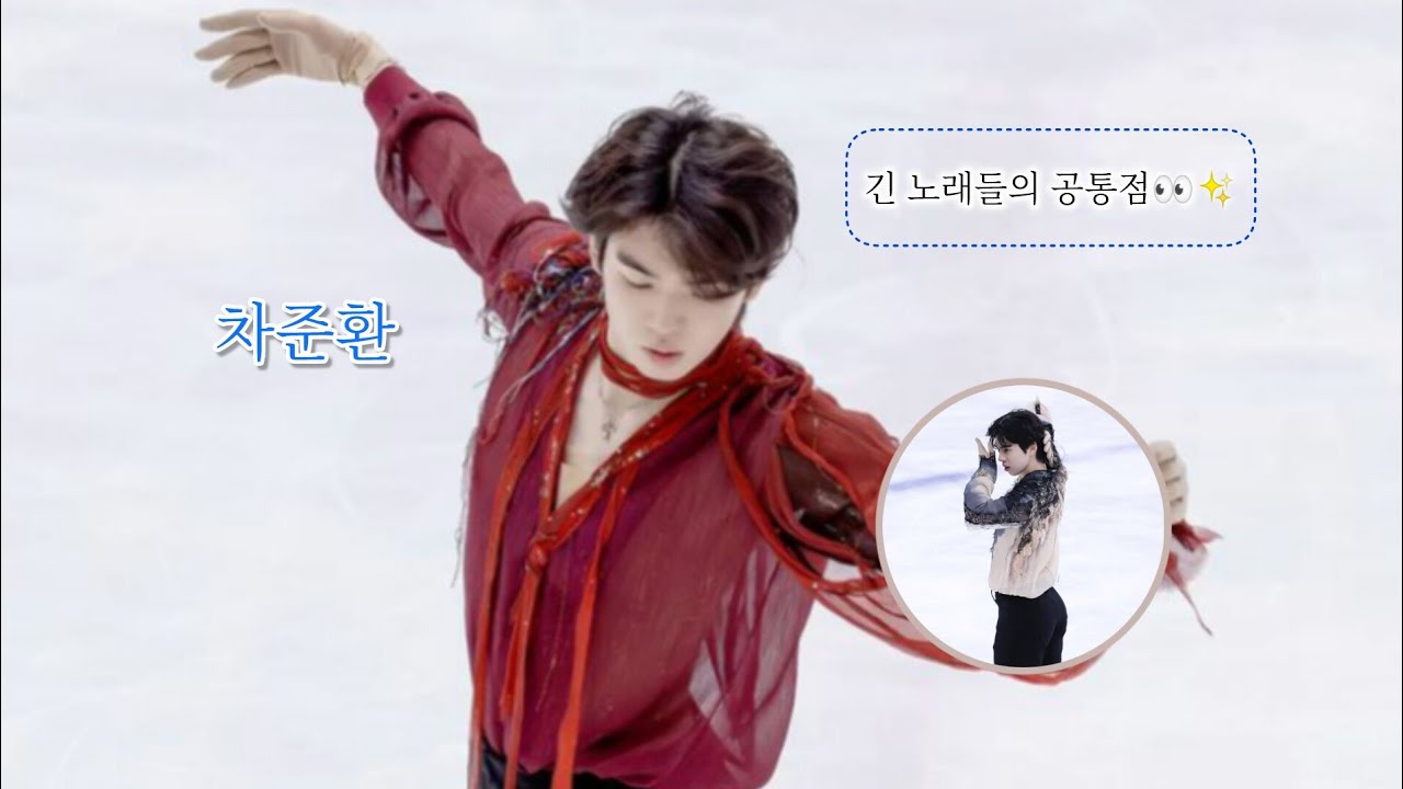 차준환 피겨 스케이팅 장편 시리즈⛸자르다⛸