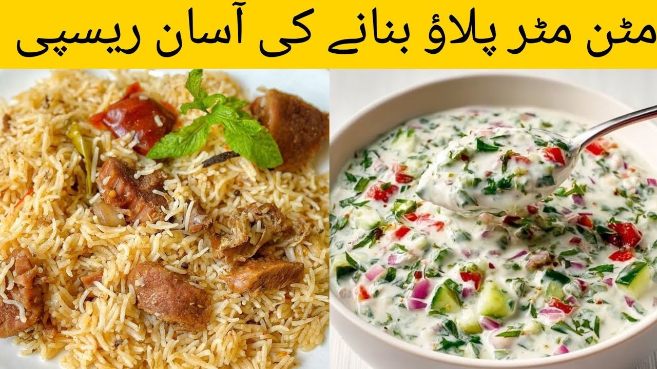 Mutton Matar Pulao Recipe, Matar Mutton Pulao, Mutton Yakhni Pulao Recipe by Cooking with Sabiii