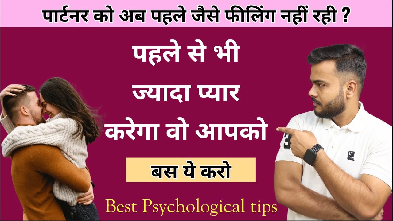 Partner ke andar feelings nhi rhi, Bus ye kro ! By Arsad Khan #darkpsychology