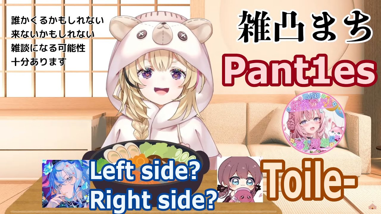 Polka, Suisei, Matsuri, and Koyori talking about pant1es and t0ilet