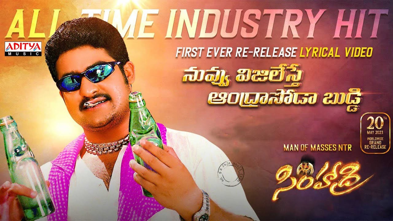 Nuvvu Vijilesthey Lyrical Song | Simhadri Songs | Jr Ntr, Bhoomika, Ankitha | M.M.Keeravani