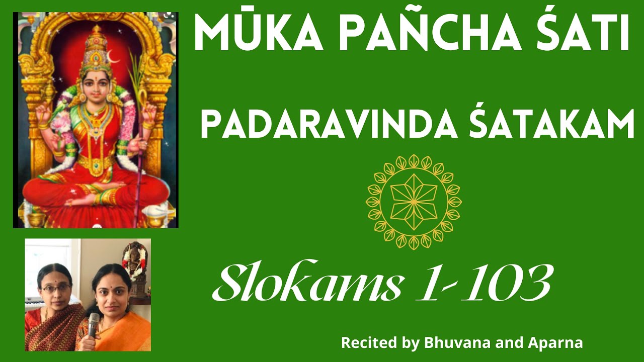 MOOKA PANCHA SATHI PADARAVINDA SATAKAM (Full) SLOKAMS 1-103 Recited by Bhuvana and Aparna