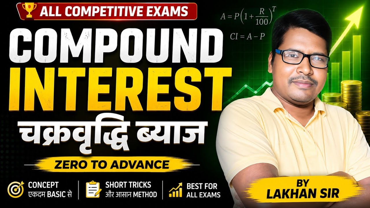 चक्रवृद्धि ब्याज || compound interest || very short trick by Lakhan sir #rrbgroupd #ssccgl #concept 