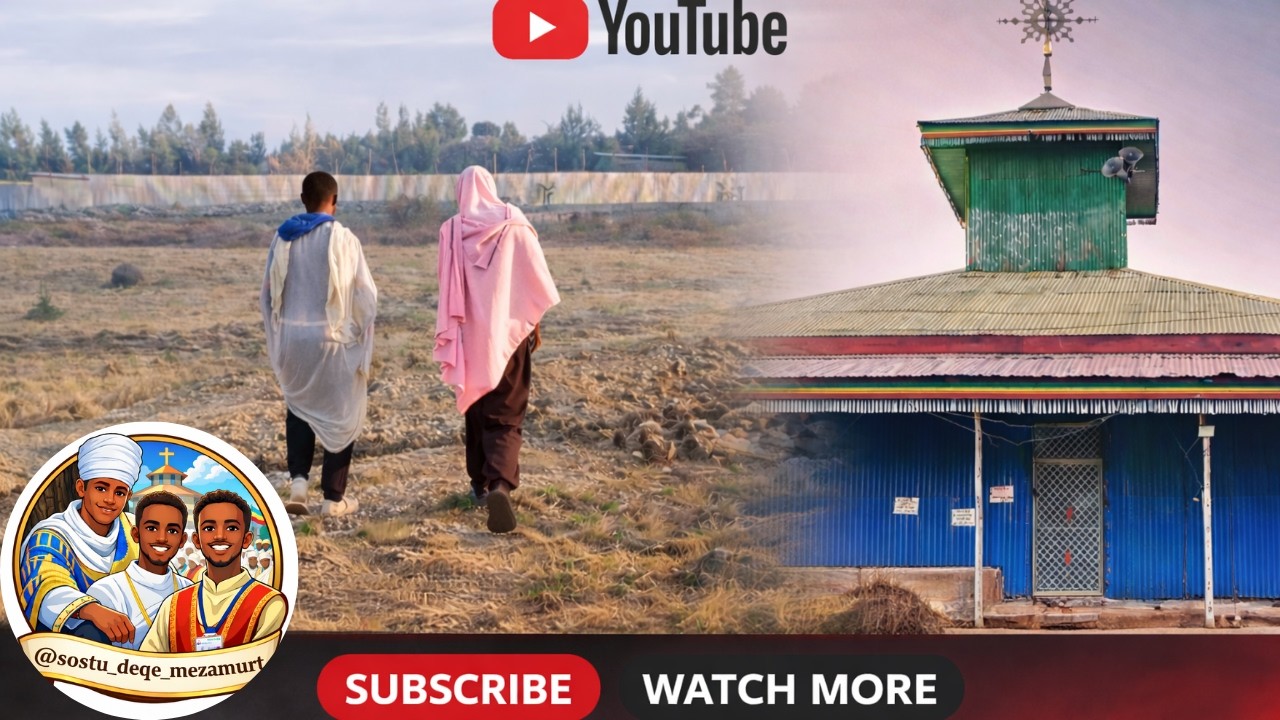 የ ሶስቱ ደቀ መዛሙርት vlog