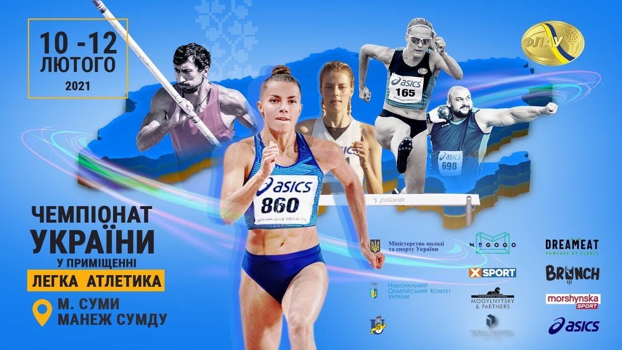 Чемпіонат України-2021 у приміщенні. День 1 (вечірня програма)