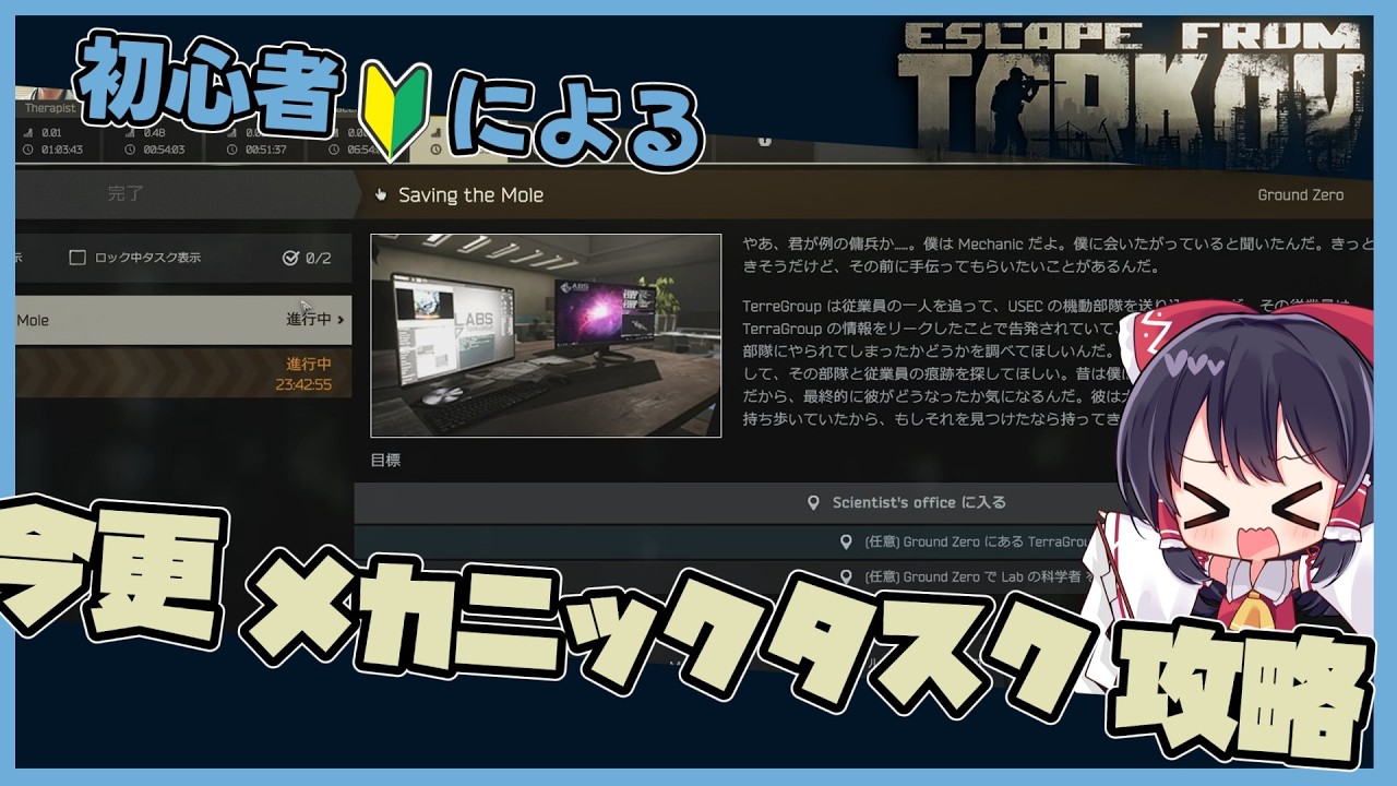 【ゆっくり実況】　今更タスク進めます！　タルコフ初心者の訓練日記！Part.7【タルコフ】
