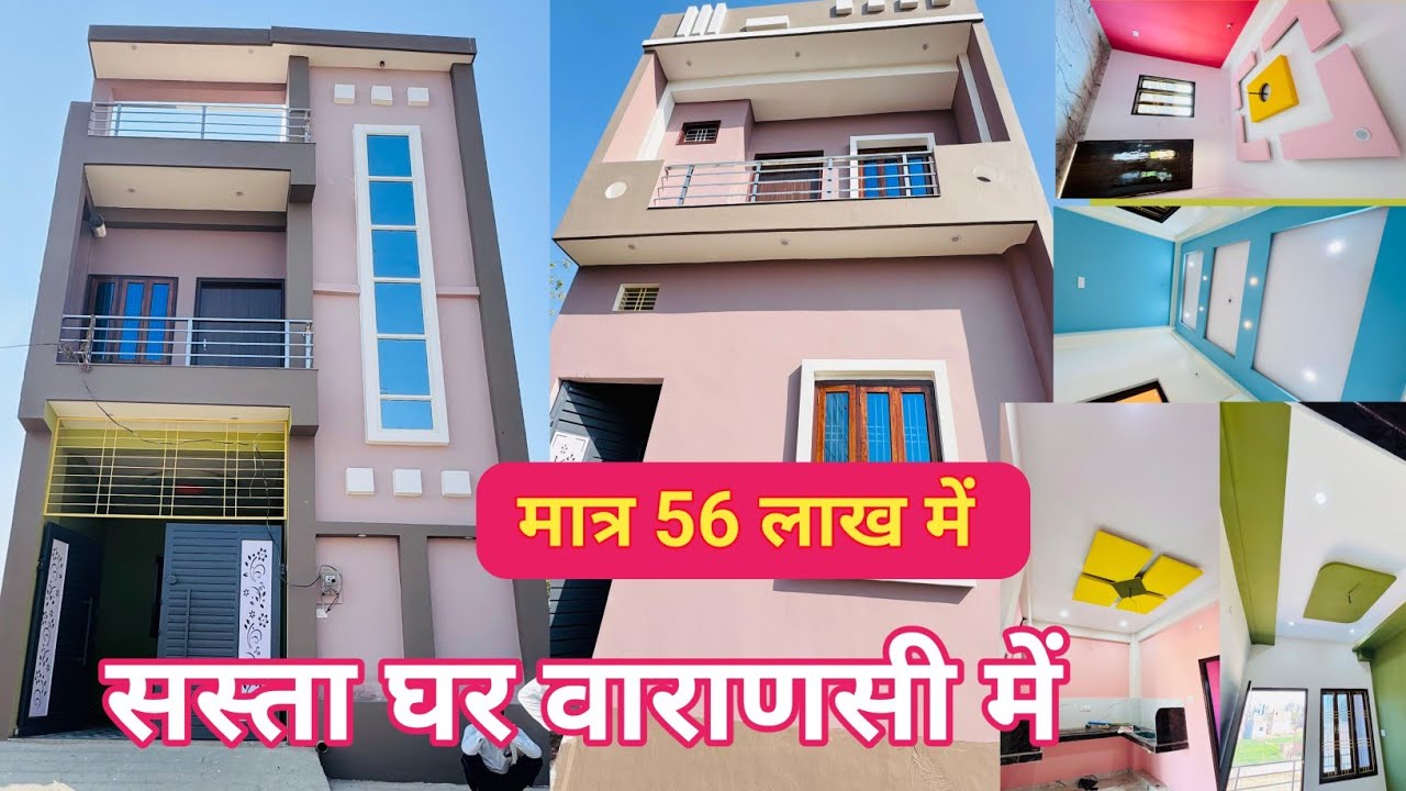 बनारस में मकान ले DLW के पास पहाड़ी में || कॉर्नर का डुप्लेक्स || रेट – 56 लाख & रोड – 20 फीट