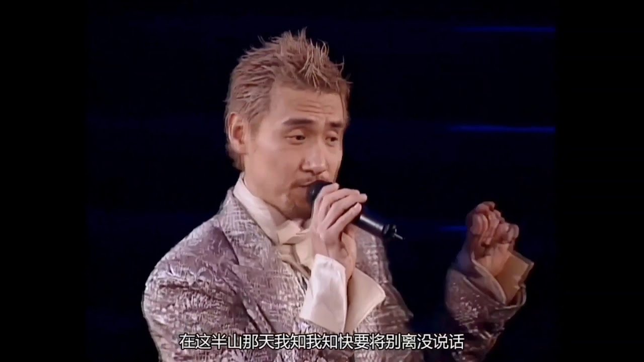 張學友~音樂之旅世界巡迴演唱會-壓軸篇2002-2003