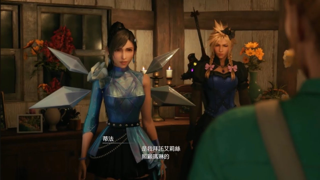 ff7 remake, 巴雷特找回瑪琳, 艾莉絲的身世, cloud 女裝。