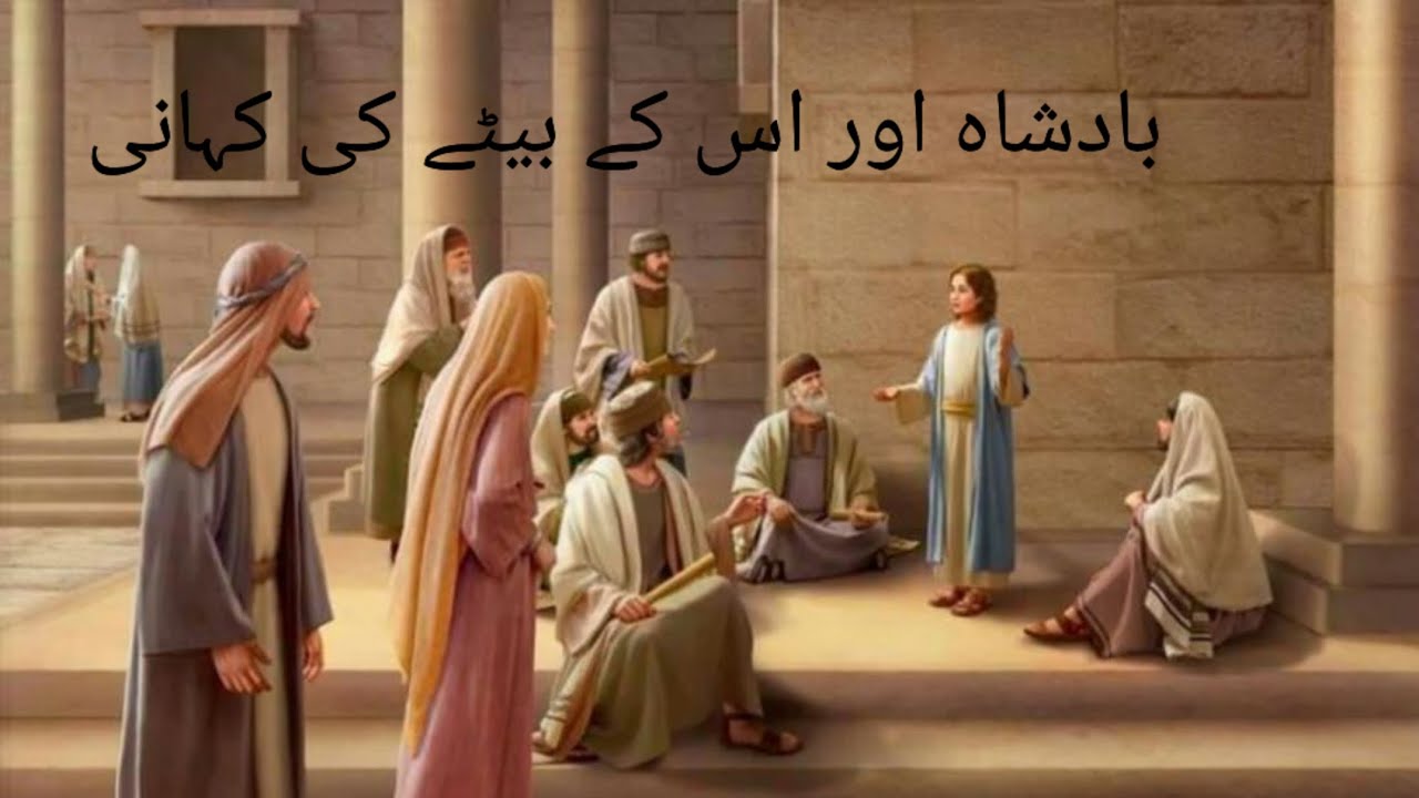 Badshah aur uske bete ki Kahani viral Islamic video and wakat viral video Islamic vakya trending 