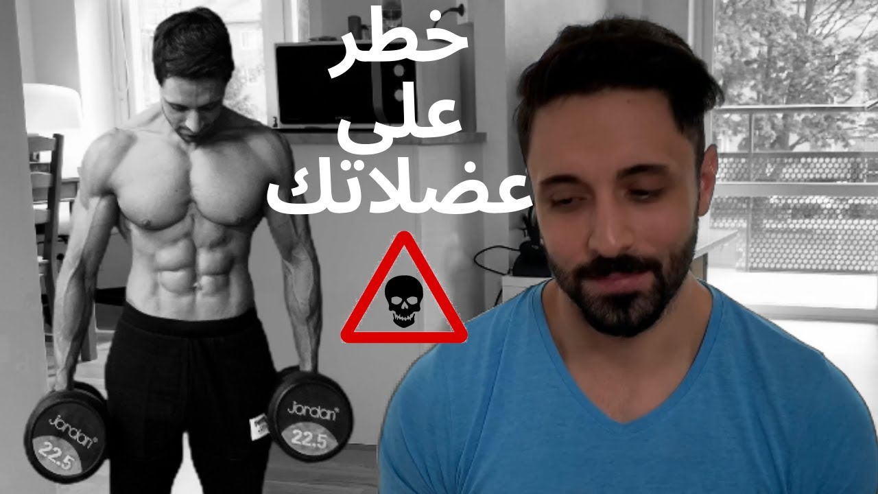 العادة السرية تؤثرعلى بناء وضخامة العضلات ؟؟