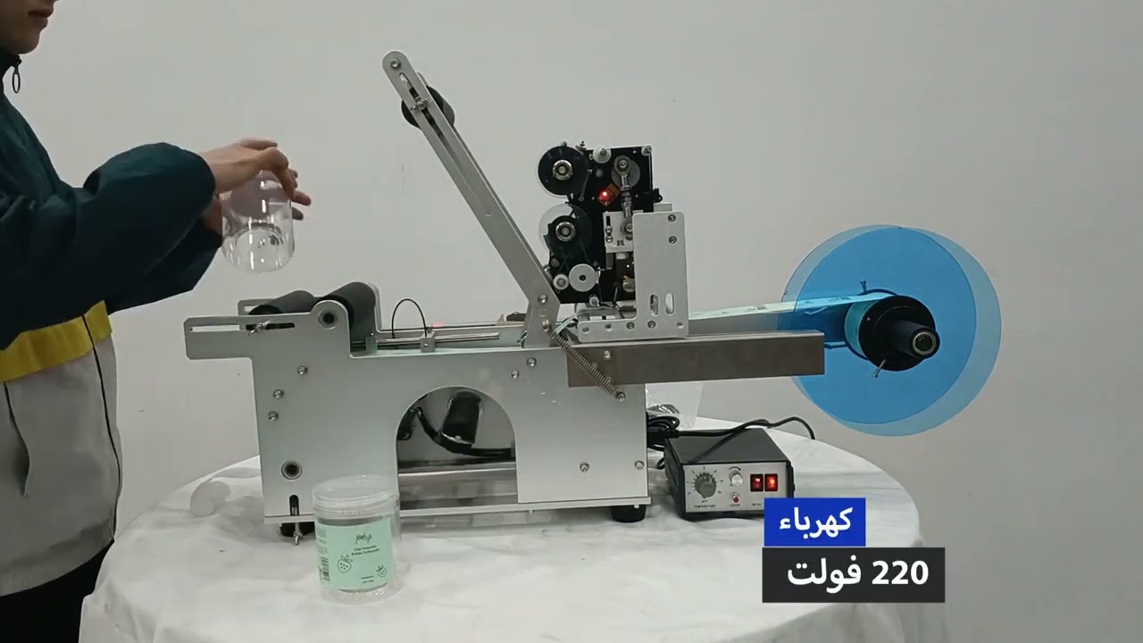 ليبل نصف اتوماتيك دائري