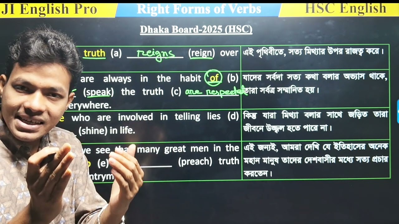 HSC || Dhaka board-2025 || Right forms of verbs || বাংলা অর্থসহ সহজ সমাধান  