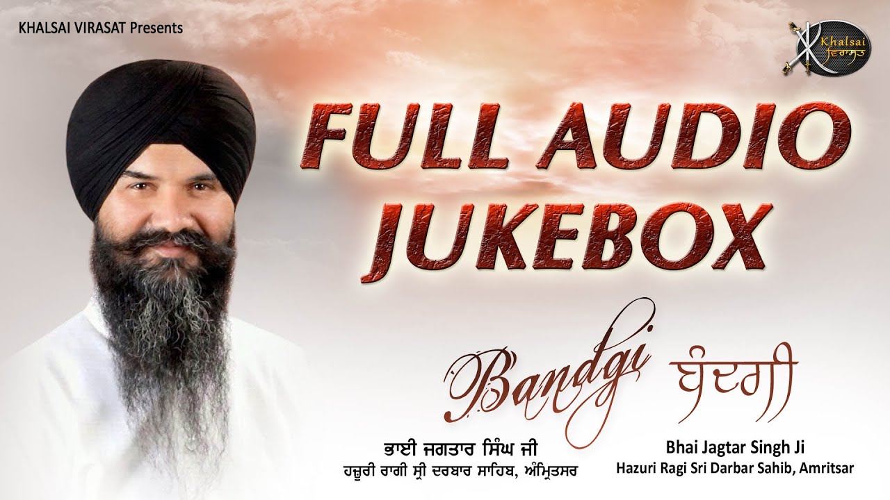 Jukebox | Bandgi | Bhai Jagtar Singh Ji | Hazuri Ragi Sri Darbar Sahib | Amritsar | Gurbani kirtan