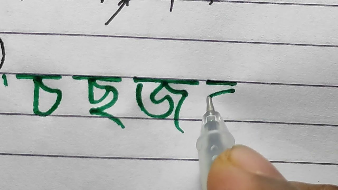 Sundor hater lekha onushilion #handwriting #handmade #writingtips #writing