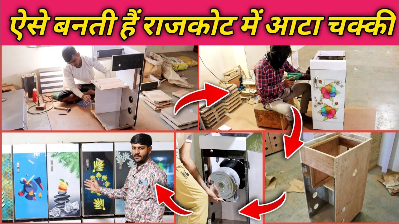 ऐसे बनती है आटा चक्की // flour mill making process // atta chakki kaise banti hai Rajkot aata chakki