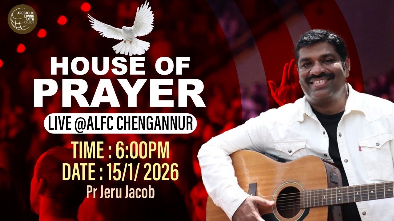 House Of Prayer  |  ALFC Global TV | 15-1-2026