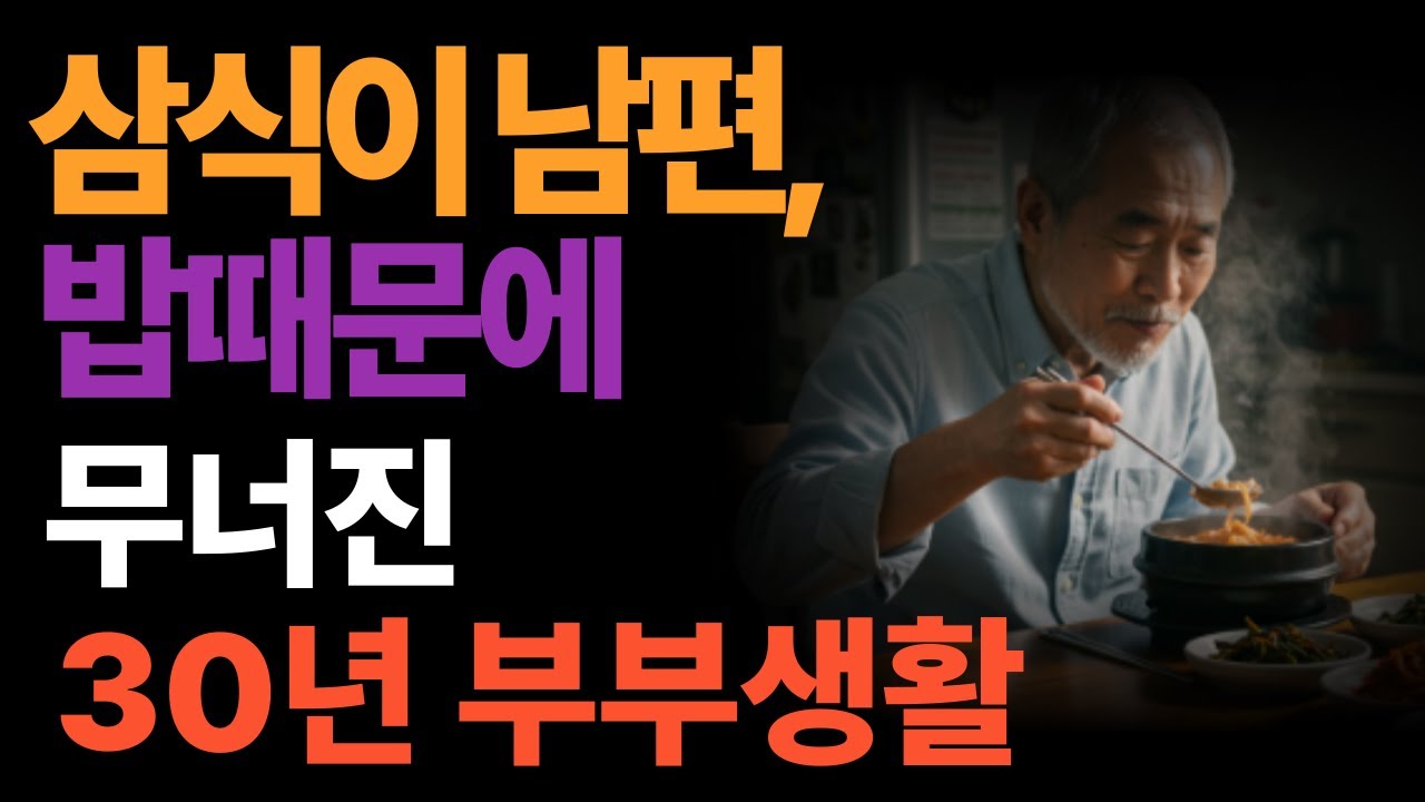 [사연각색] 