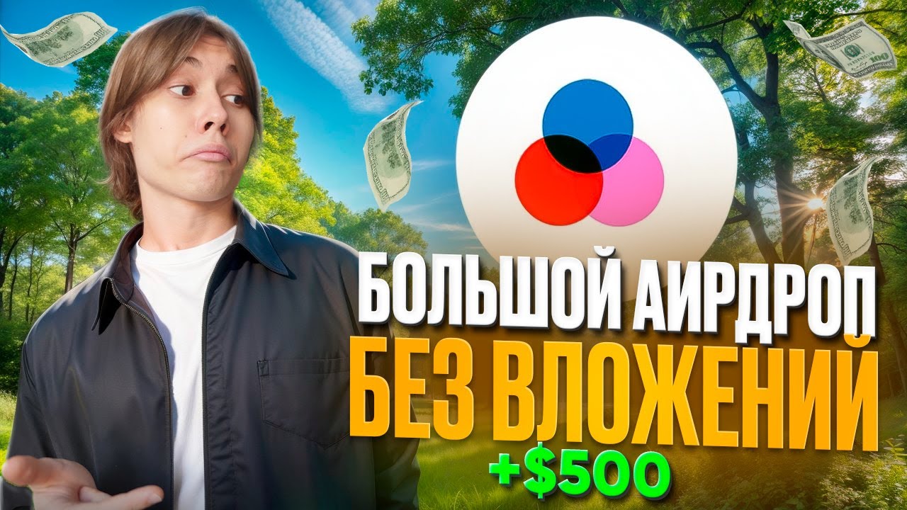 🔥 COMMON AIRDROP | ТАКОЕ ПРОПУСКАТЬ НЕЛЬЗЯ!