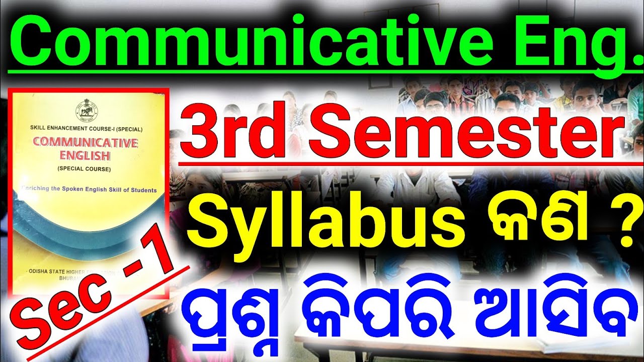 🔥 3rd Semester Exam Compulsory Subject English Syllabus And Pattern || Sec -2 Exam Details