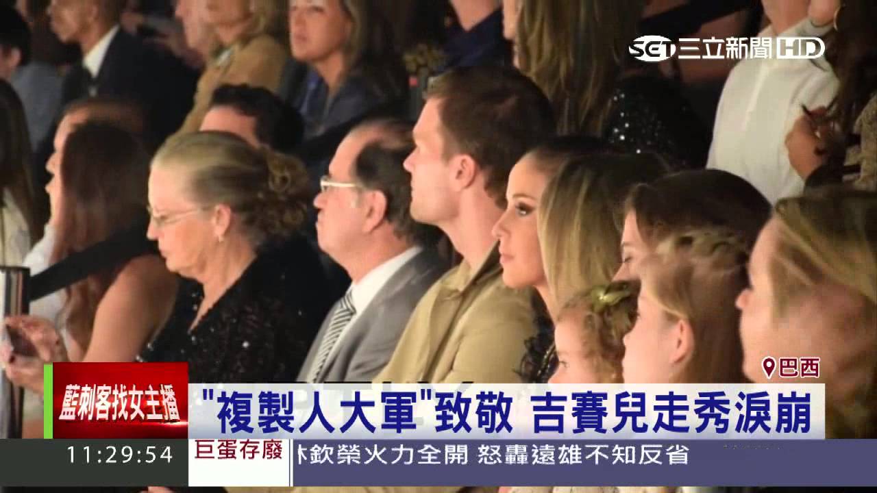 全球最會賺　超模「吉賽兒」告別伸展台｜三立新聞台